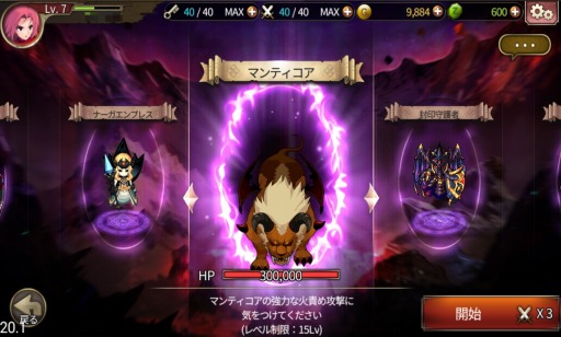 画像ギャラリー No.004のサムネイル画像 / 「ゼノニアS」今夏正式サービスが決定。Android版CBTの参加者を募集