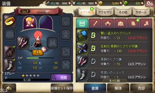 画像ギャラリー No.005のサムネイル画像 / 「ゼノニアS」今夏正式サービスが決定。Android版CBTの参加者を募集