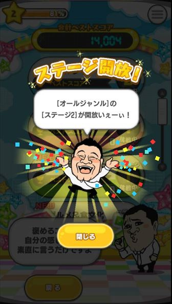 画像集 004 Android ザキヤマのクイズがくる が配信開始 Ios版も後日