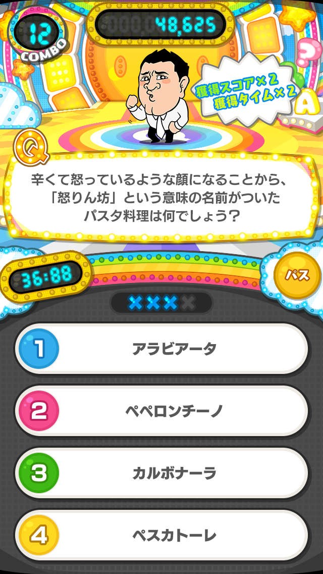 画像集 002 Android向けゲーム ザキヤマのクイズがくる が5月中旬に