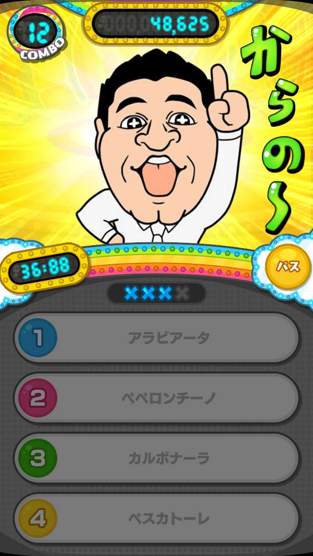 画像集 003 Android向けゲーム ザキヤマのクイズがくる が5月中旬に