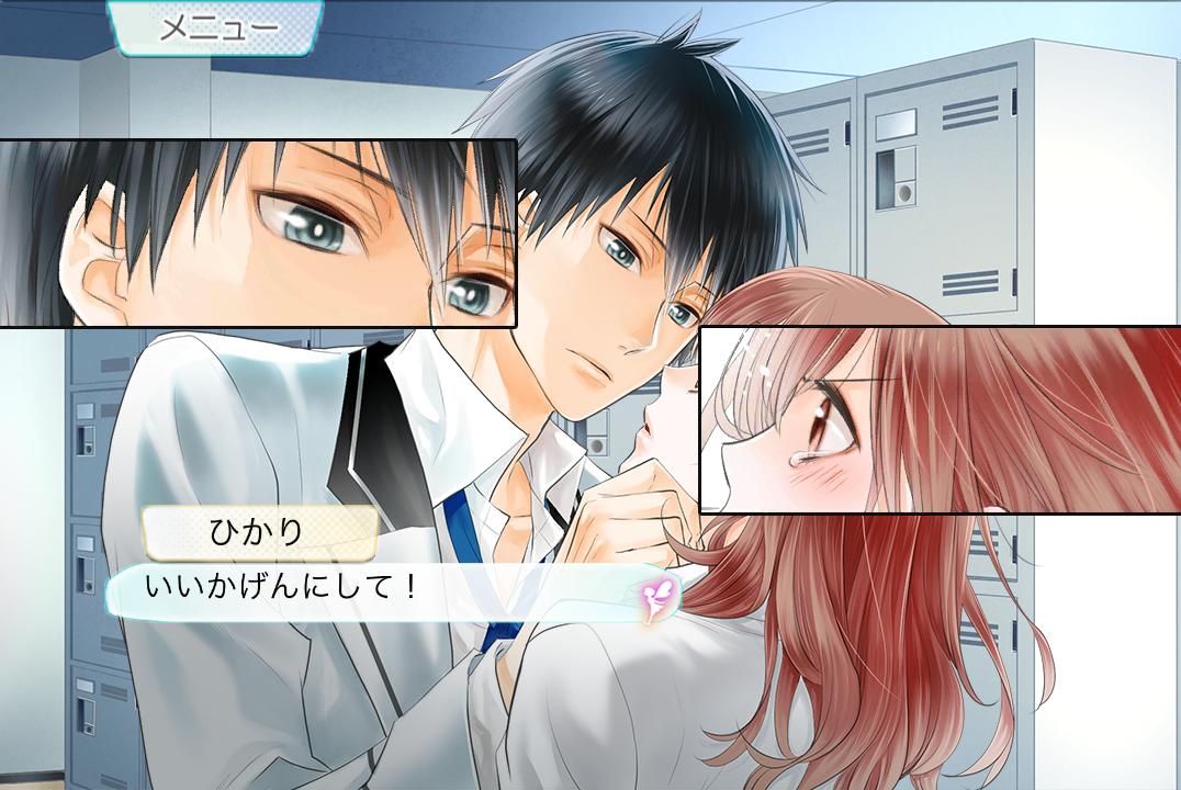 画像集 010 漫画感覚で楽しめるスマホ向け恋愛ゲーム 22のキスの意味