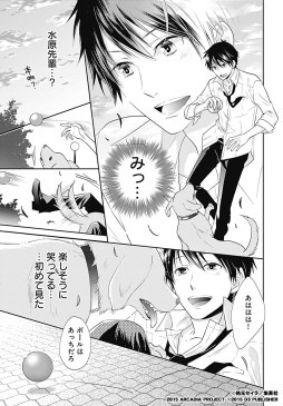 22のキスの意味 コミカライズ第6話がマーガレットbookストアで公開