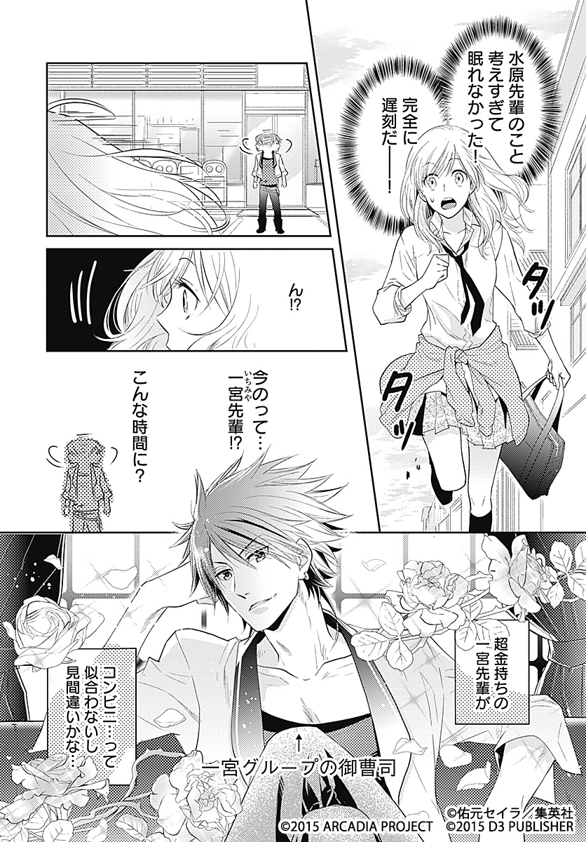 画像集 001 22のキスの意味 の漫画第7話がマーガレットbook