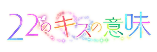 ���������꡼ No.003�Υ���ͥ������ / ��22�Υ����ΰ�̣�פ�̡����7�ä��ޡ�����å�BOOK���ȥ������ۿ���