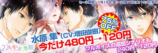 画像ギャラリー No.001のサムネイル画像 / 「22のキスの意味」,連載コミックの最終話が配信。期間限定割引セールも