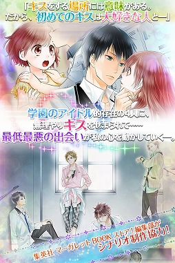 22のキスの意味