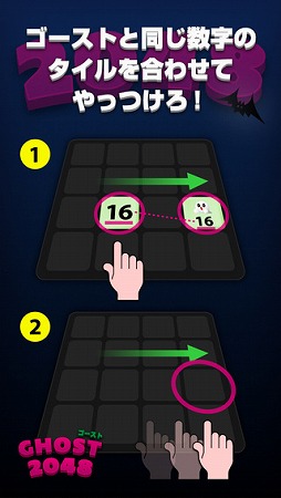 Ghost2048