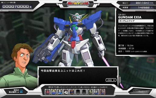 画像ギャラリー No.002のサムネイル画像 / エクシア＆エールストライクが「ガンダムトライヴ」のリリース先行企画「アクシズ落下を阻止せよ」に追加。参加ユニットは7万機を突破