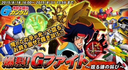 画像ギャラリー No.002のサムネイル画像 / 「ガンダムトライヴ」,ガンダムファイターが多数登場するイベントを開催