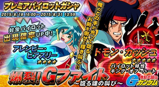 画像ギャラリー No.004のサムネイル画像 / 「ガンダムトライヴ」,ガンダムファイターが多数登場するイベントを開催