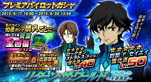 画像ギャラリー No.002のサムネイル画像 / 「ガンダムトライヴ」でガンダム00の機体やパイロットが登場するイベント
