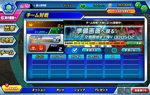 画像ギャラリー No.007のサムネイル画像 / 【PR】仲間との連携で勝利をつかみ取れ!「ガンダムトライヴ」の新コンテンツ「チーム対戦」で運営チームと4Gamerチームでガチンコ対決してみた