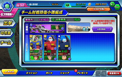 画像ギャラリー No.008のサムネイル画像 / 【PR】仲間との連携で勝利をつかみ取れ!「ガンダムトライヴ」の新コンテンツ「チーム対戦」で運営チームと4Gamerチームでガチンコ対決してみた