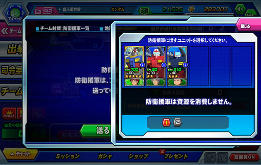 画像ギャラリー No.009のサムネイル画像 / 【PR】仲間との連携で勝利をつかみ取れ!「ガンダムトライヴ」の新コンテンツ「チーム対戦」で運営チームと4Gamerチームでガチンコ対決してみた