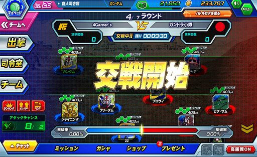 画像ギャラリー No.010のサムネイル画像 / 【PR】仲間との連携で勝利をつかみ取れ!「ガンダムトライヴ」の新コンテンツ「チーム対戦」で運営チームと4Gamerチームでガチンコ対決してみた