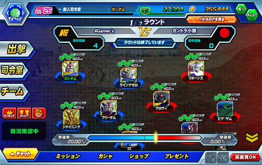 画像ギャラリー No.013のサムネイル画像 / 【PR】仲間との連携で勝利をつかみ取れ!「ガンダムトライヴ」の新コンテンツ「チーム対戦」で運営チームと4Gamerチームでガチンコ対決してみた