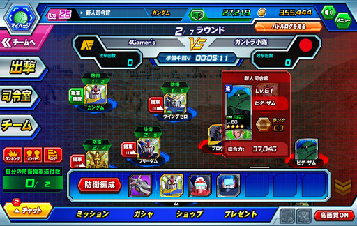 画像ギャラリー No.014のサムネイル画像 / 【PR】仲間との連携で勝利をつかみ取れ!「ガンダムトライヴ」の新コンテンツ「チーム対戦」で運営チームと4Gamerチームでガチンコ対決してみた