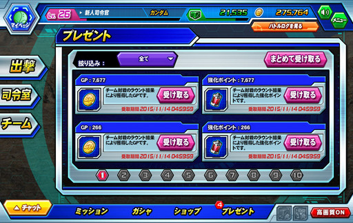 画像ギャラリー No.015のサムネイル画像 / 【PR】仲間との連携で勝利をつかみ取れ!「ガンダムトライヴ」の新コンテンツ「チーム対戦」で運営チームと4Gamerチームでガチンコ対決してみた