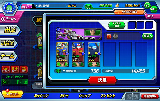 画像ギャラリー No.016のサムネイル画像 / 【PR】仲間との連携で勝利をつかみ取れ!「ガンダムトライヴ」の新コンテンツ「チーム対戦」で運営チームと4Gamerチームでガチンコ対決してみた