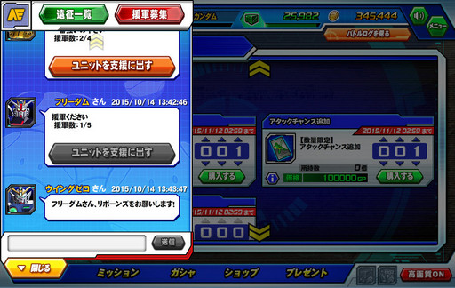 画像ギャラリー No.017のサムネイル画像 / 【PR】仲間との連携で勝利をつかみ取れ!「ガンダムトライヴ」の新コンテンツ「チーム対戦」で運営チームと4Gamerチームでガチンコ対決してみた