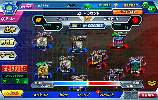 画像ギャラリー No.019のサムネイル画像 / 【PR】仲間との連携で勝利をつかみ取れ!「ガンダムトライヴ」の新コンテンツ「チーム対戦」で運営チームと4Gamerチームでガチンコ対決してみた