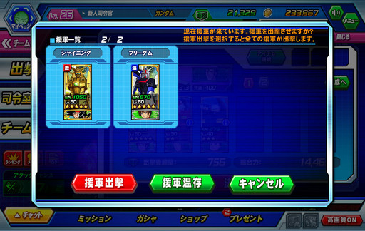 画像ギャラリー No.021のサムネイル画像 / 【PR】仲間との連携で勝利をつかみ取れ!「ガンダムトライヴ」の新コンテンツ「チーム対戦」で運営チームと4Gamerチームでガチンコ対決してみた