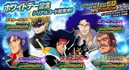 画像ギャラリー No.003のサムネイル画像 / 「ガンダムトライヴ」, 「鉄血のオルフェンズ」コラボキャンペーンにバルバトスの設計図が出現