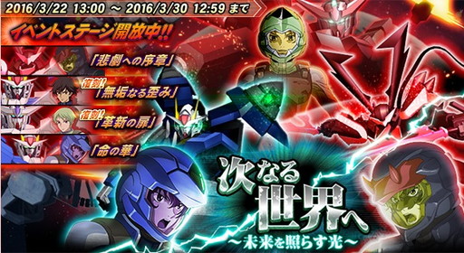 画像ギャラリー No.003のサムネイル画像 / 「ガンダムトライヴ」,鉄血コラボ企画でバルバトスの起動回数が80万を突破