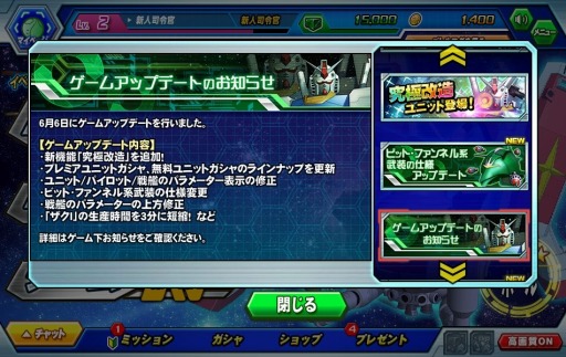 画像ギャラリー No.004のサムネイル画像 / 「ガンダムトライヴ」1周年イベント「OVER THE TRIBE」を開催。新機能「究極改造」を追加