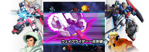 画像ギャラリー No.003のサムネイル画像 / 「ガンダムトライヴ」にて2周年記念大御礼キャンペーンがスタート