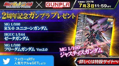 画像ギャラリー No.005のサムネイル画像 / 「ガンダムトライヴ」,ハマーンなどボイス付きパイロット3体を7月3日に配布