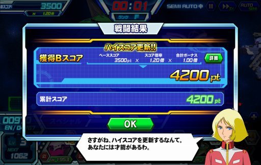 画像ギャラリー No.007のサムネイル画像 / 【PR】サービス3年目に突入した「ガンダムトライヴ」は“さらに楽しく,やり込みがいのある”ゲームに! 本作の魅力や「スコアバトル」を紹介