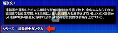 画像ギャラリー No.013のサムネイル画像 / 【PR】サービス3年目に突入した「ガンダムトライヴ」は“さらに楽しく,やり込みがいのある”ゲームに! 本作の魅力や「スコアバトル」を紹介