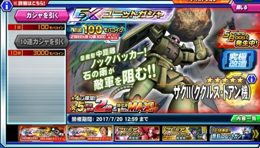 画像ギャラリー No.016のサムネイル画像 / 【PR】サービス3年目に突入した「ガンダムトライヴ」は“さらに楽しく,やり込みがいのある”ゲームに! 本作の魅力や「スコアバトル」を紹介