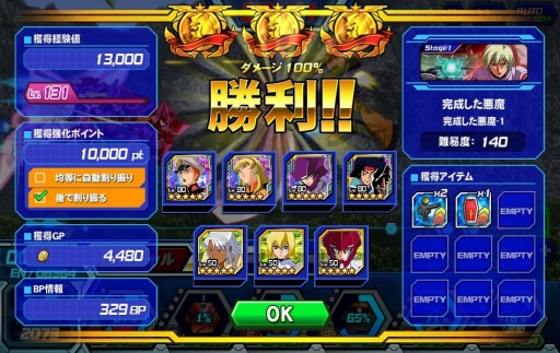 画像ギャラリー No.019のサムネイル画像 / 【PR】サービス3年目に突入した「ガンダムトライヴ」は“さらに楽しく,やり込みがいのある”ゲームに! 本作の魅力や「スコアバトル」を紹介