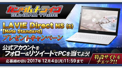 画像ギャラリー No.010のサムネイル画像 / 「ガンダムトライヴ」,PR部隊「夢みるアドレセンス」の動画と活動日誌が特設サイトで公開