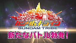 画像ギャラリー No.005のサムネイル画像 / 【PR】「ガンダムトライヴ」,新イベント“トライヴバトル”のリリースを記念して,限定の純金製カードが当たるキャンペーンを実施