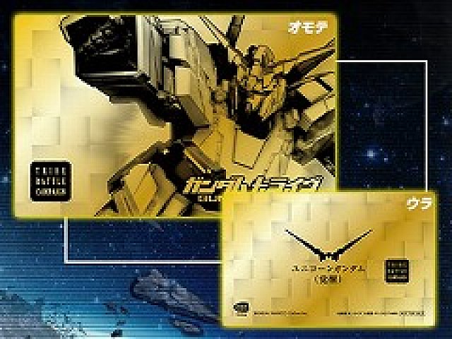 PR】「ガンダムトライヴ」，新イベント“トライヴバトル”のリリースを
