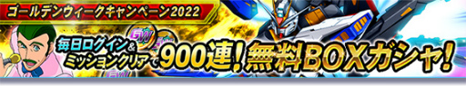 画像ギャラリー No.004のサムネイル画像 / 「ガンダムトライヴ」チーム対戦“金色を纏うファイター”を開催