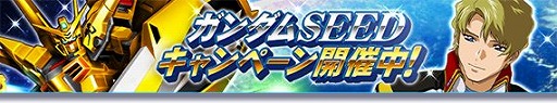 画像ギャラリー No.004のサムネイル画像 / 「ガンダムトライヴ」,ステージイベント“運命の導く先へ”を開催