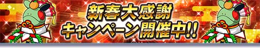 画像ギャラリー No.005のサムネイル画像 / 「ガンダムトライヴ」,イベント“総力戦 〜決戦!星一号作戦〜”&“新春感謝キャンペーン第3弾”開催中