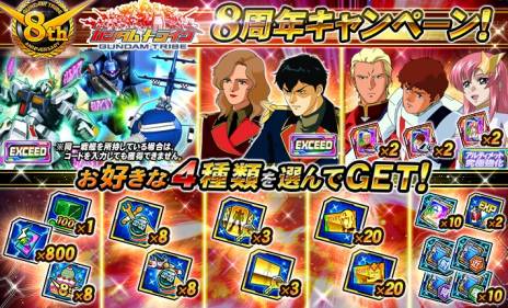 ꡼ No.003Υͥ / ֥ȥ饤פ8ǯǰڡ󤬳Ťˡ5ZZǤZEAL OF TRIBEɤ