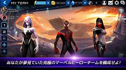マーベル・フューチャーファイト