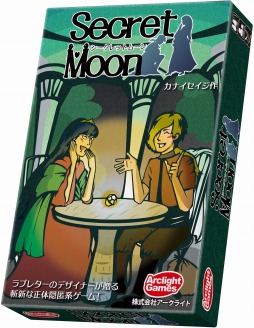 画像ギャラリー No.002のサムネイル画像 / カナイセイジ氏の最新作「シークレットムーン」が5月30日に発売