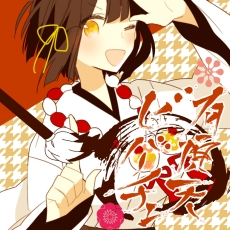 ꡼ No.001Υͥ / ݤã VСפڡۿܡɶʤեɥȤΰͷ٤θǤۿ