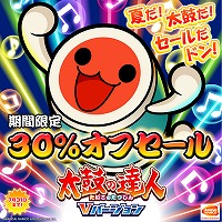 太鼓の達人 Vバージョン ダウンロード版が30 Offのキャンペーンで税込4300円に