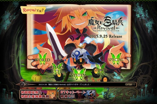 ���������꡼ No.001�Υ���ͥ������ / �������ɴ��ʼ Revival�פθ��������Ȥ������ץ������ʥ��å���������륭���ڡ��󤬸���Twitter�ǥ�������