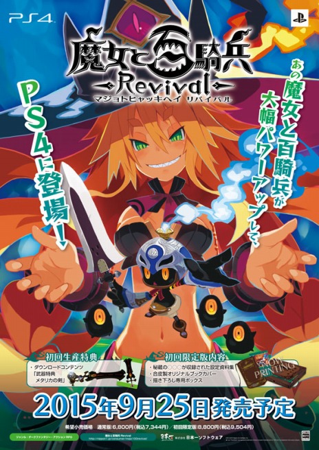 ���������꡼ No.003�Υ���ͥ������ / �������ɴ��ʼ Revival�פθ��������Ȥ������ץ������ʥ��å���������륭���ڡ��󤬸���Twitter�ǥ�������