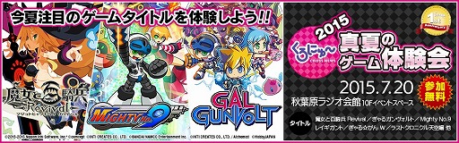 画像ギャラリー No.001のサムネイル画像 / 情報サイト「くろにゅ〜」主催のゲーム体験会が秋葉原ラジオ会館で開催